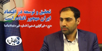 تحقیق و توسعه در اقتصاد ایران مهجور افتاده است