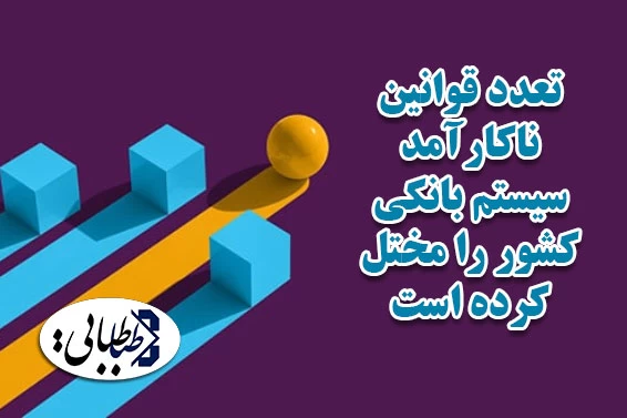 بانکداری در مسیر آینده