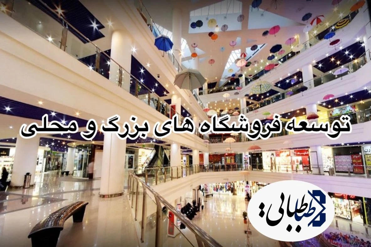 سیدمحسن طباطبایی مزدآبادی