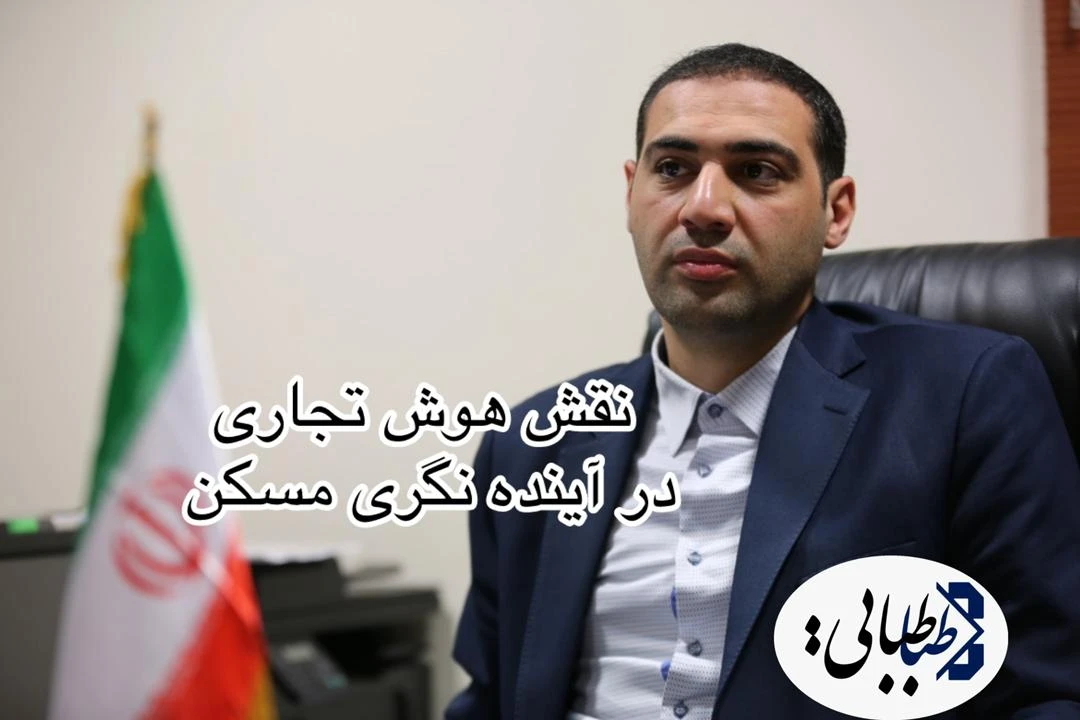 سیدمحسن طباطبایی مزدآبادی