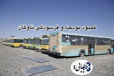 کمبود بودجه و فرسودگی ناوگان؛ اجرای قانون هوای پاک در بن‌بست اقتصادی