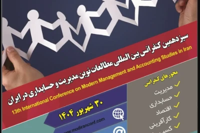 ارائه مدل سیستم مدیریت و بهبود عملکرد شرکتهای صنایع پتروشیمی با رویکرد مدیریت استراتژیک منابع انسانی