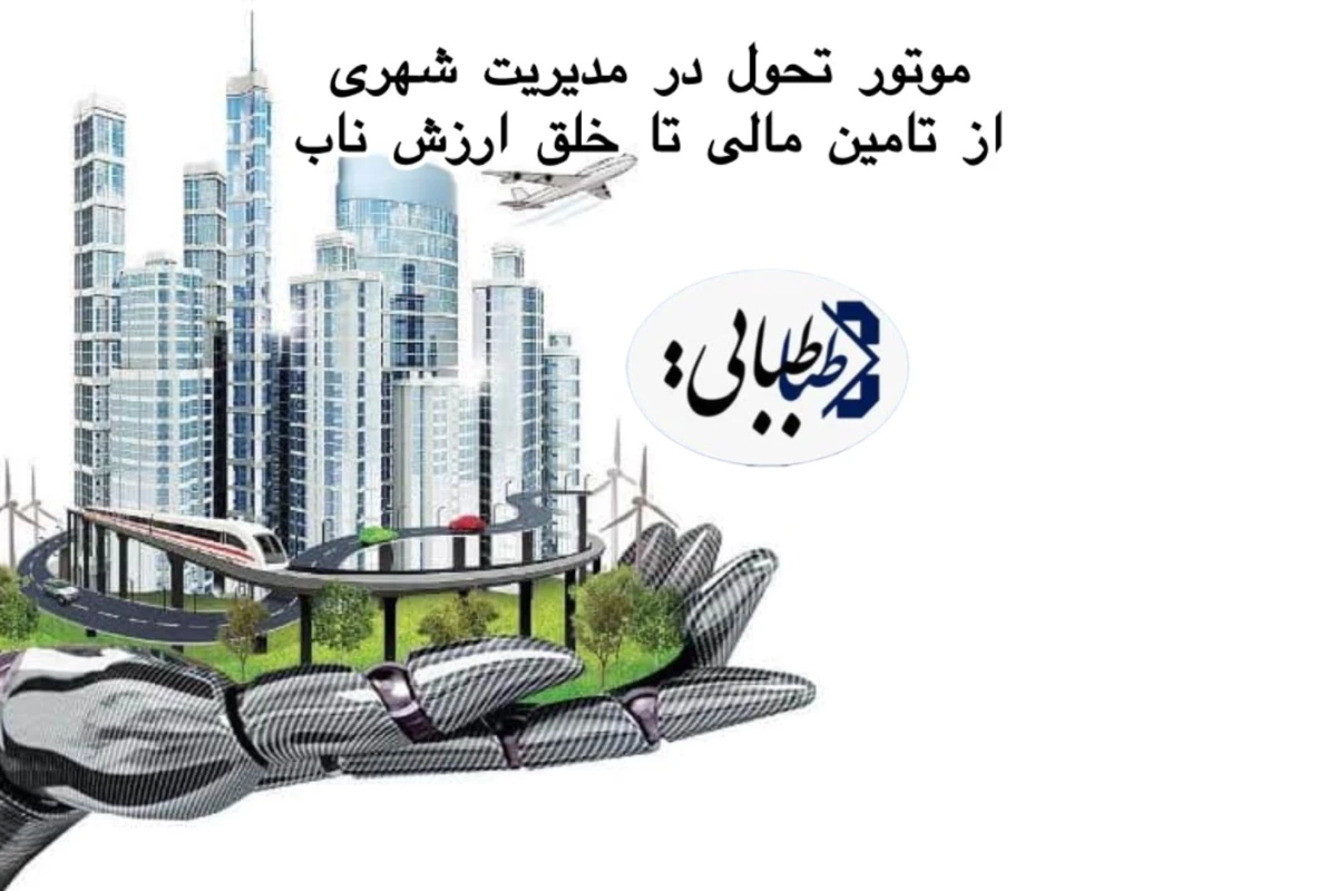 سیدمحسن طباطبایی مزدآبادی