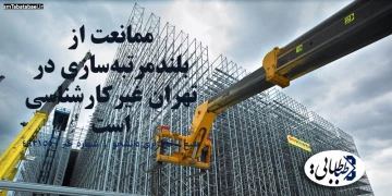 ممانعت از بلندمرتبه‌سازی در تهران غیرکارشناسی است